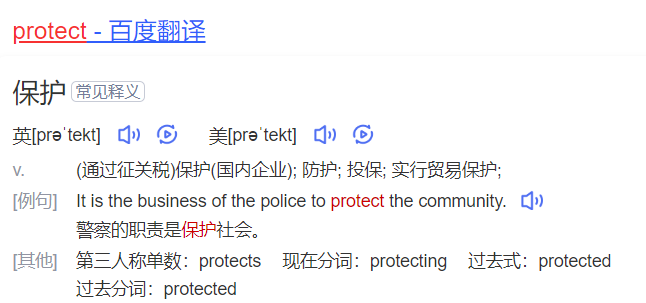 protect怎么读什么意思（英语单词在线中文翻译和来源）