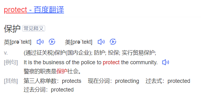 protect怎么读什么意思(英语单词在线中文翻译和来源)