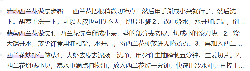 西兰花怎么做好吃(炒西兰花简单的家常做法)