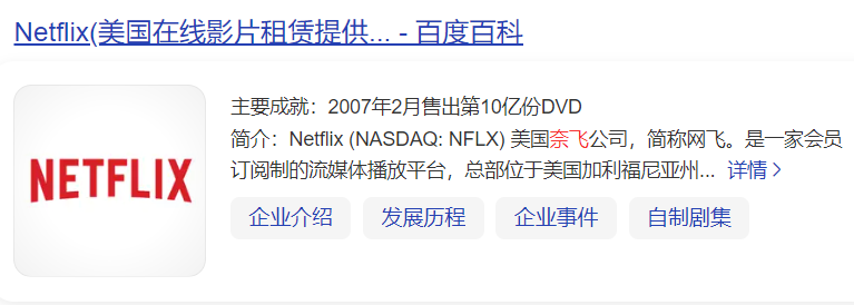 奈飞是什么公司（Netflix使用教程全面解析）