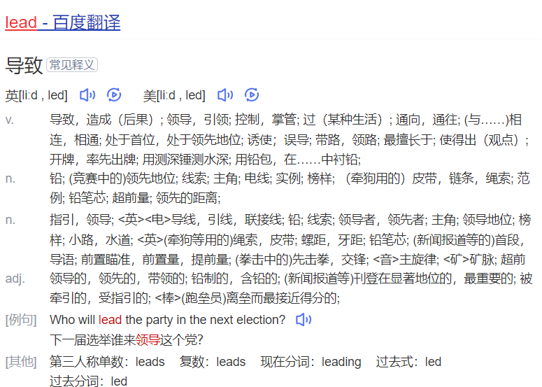 lead怎么读什么意思(英语单词在线中文翻译和来源)