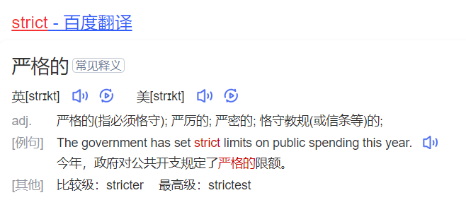 strict怎么读什么意思（英语单词在线中文翻译和来源）