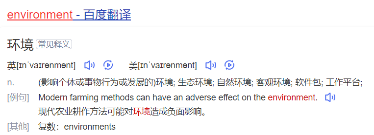 environment怎么读什么意思(英语单词在线中文翻译和来源)