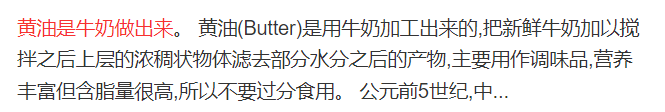 长期吃黄油的后果惊人(吃黄油的好处和坏处)