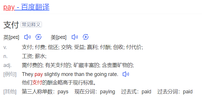 pay怎么读什么意思（英语单词在线中文翻译和来源）