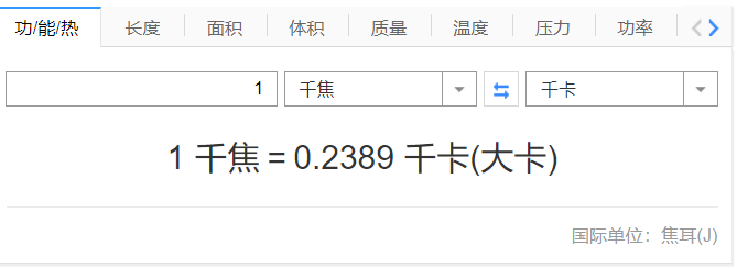 千焦和大卡怎么换算(全面了解热量单位换算方法)