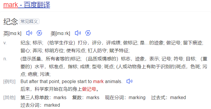 mark怎么读什么意思（英语单词在线中文翻译和来源）