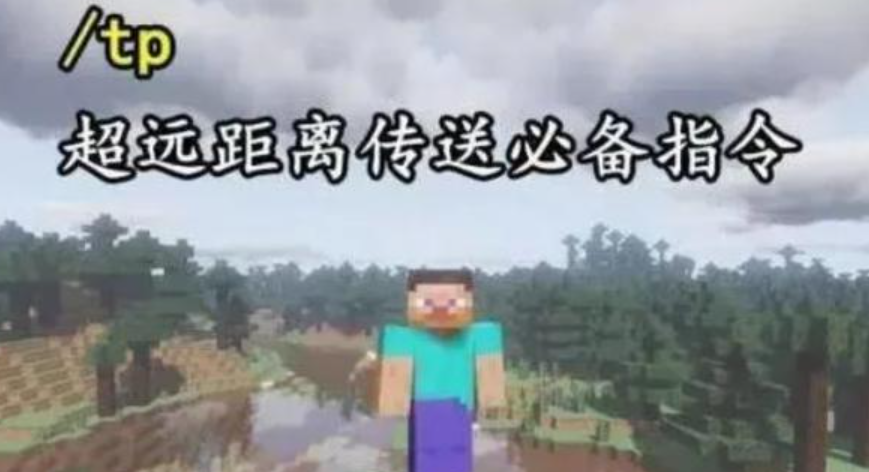 我的世界的指令代码又哪些(我的世界指令代码大全)