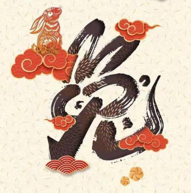 今年是什么年(2023年今年属什么生肖)