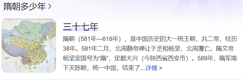 隋朝多少年历史(隋朝的都城是长安还是洛阳)