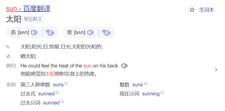 sun怎么读什么意思（英语单词在线中文翻译和来源）