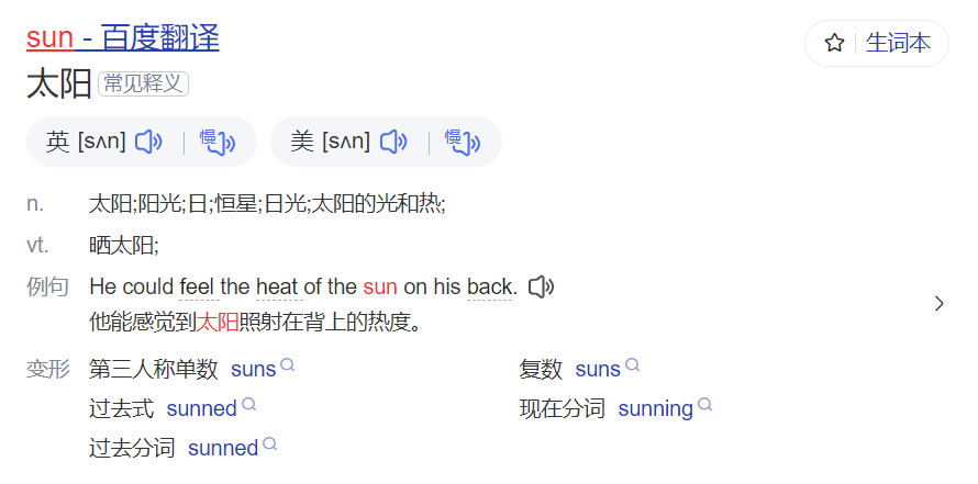 sun怎么读什么意思(英语单词在线中文翻译和来源)