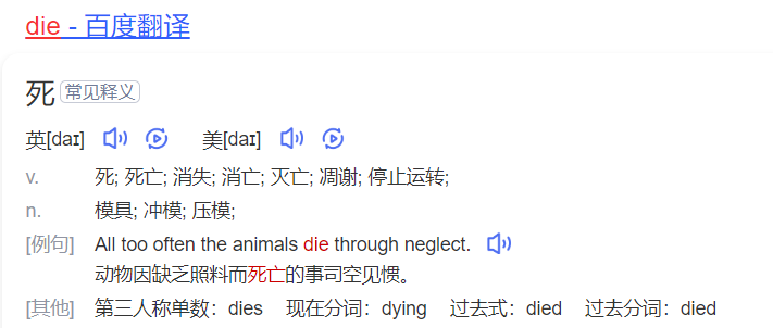 die怎么读什么意思(英语单词在线中文翻译和来源)