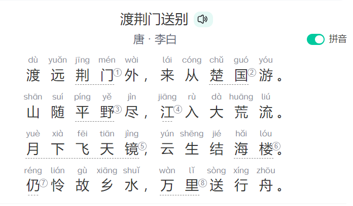 渡荆门送别表达了作者怎样的情感(渡荆门送别原文及翻译注释)