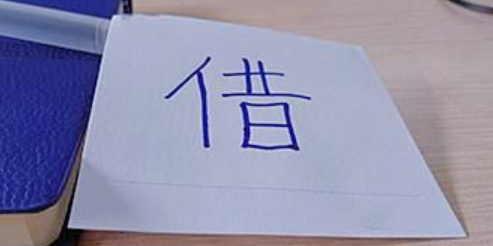 借条怎么写有法律效力(2023借条的正规写法范本)