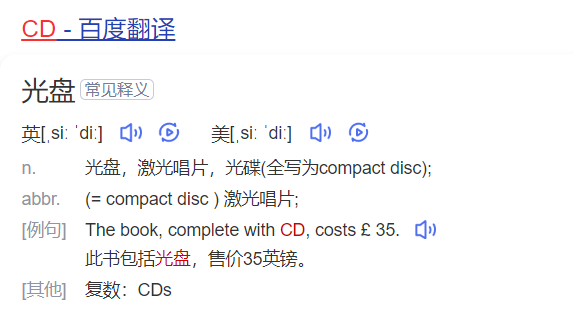 cd怎么读什么意思（英语单词cd在线中文翻译和来源）