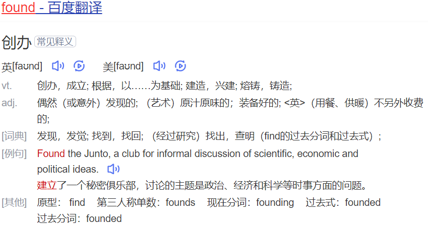 found怎么读什么意思(英语单词在线中文翻译和来源)