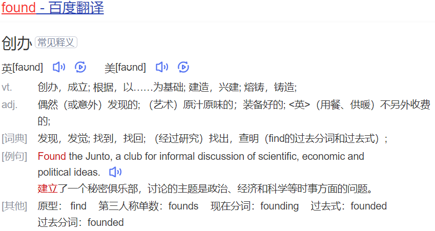 found怎么读什么意思（英语单词在线中文翻译和来源）