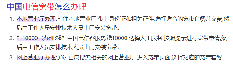 电信宽带办理多少兆合适（中国电信宽带办理安装流程）