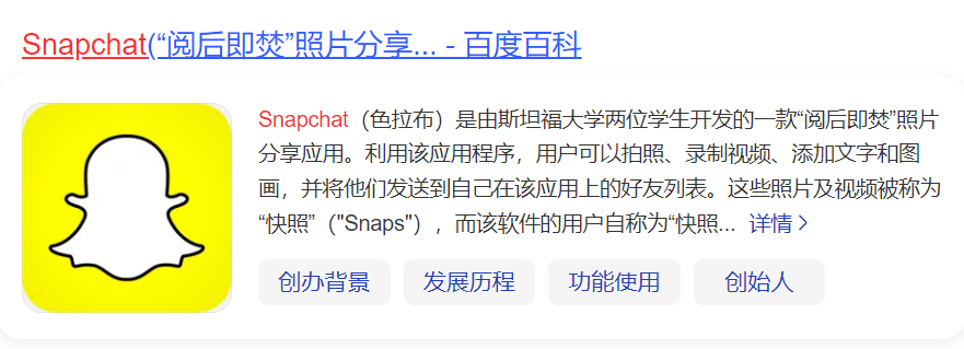 snapchat怎么读什么意思（英语单词在线中文翻译和来源）