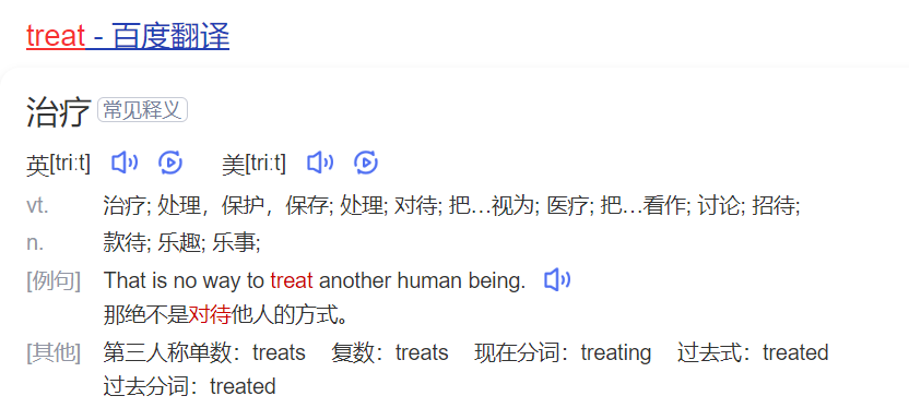 treat怎么读什么意思（英语单词在线中文翻译和来源）