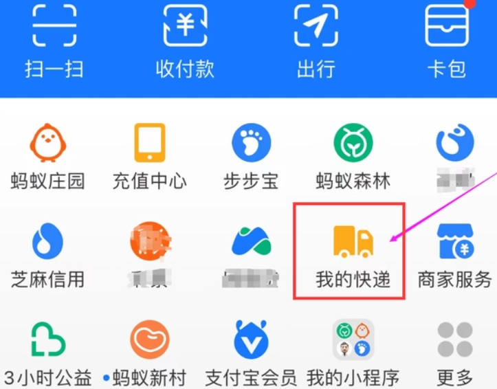 如何通过手机号查快递(快递查询方法大全)