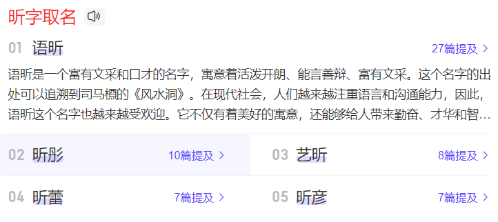 昕字取名什么寓意(女孩昕字名字含义)