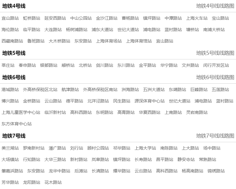 上海地铁线路图2023高清版大图（上海地铁线路图最新）