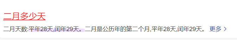 二月有多少天怎么判断(2023为啥是闰年及判断方法)