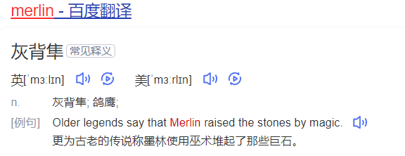 merlin什么意思（英语单词merlin在线中文翻译和来源）