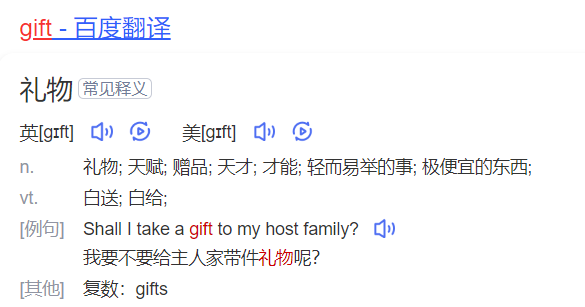 gift怎么读什么意思（英语单词在线中文翻译和来源）