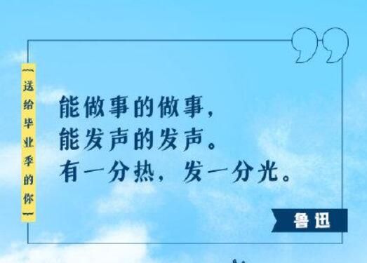 毕业感言精选句子大全(关于毕业的优美句子)