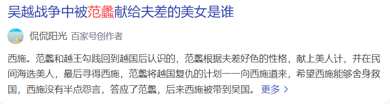 范蠡与西施是什么关系(范蠡与西施的故事简介)