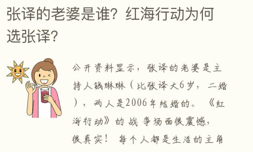 张译的老婆是谁（张译个人资料简介）