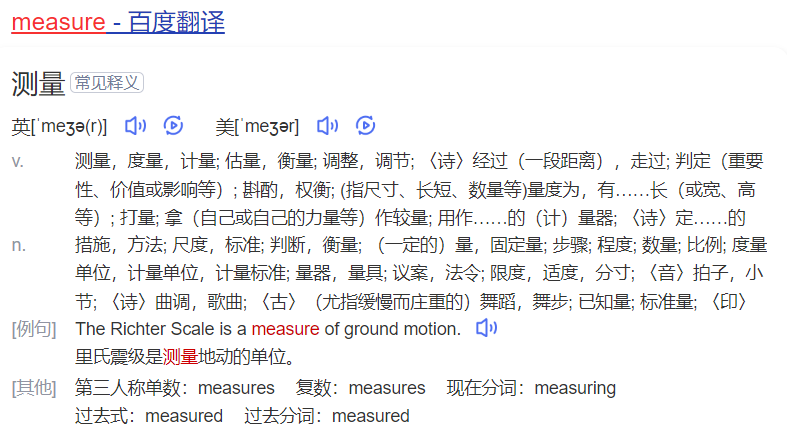 measure怎么读什么意思（英语单词在线中文翻译和来源）