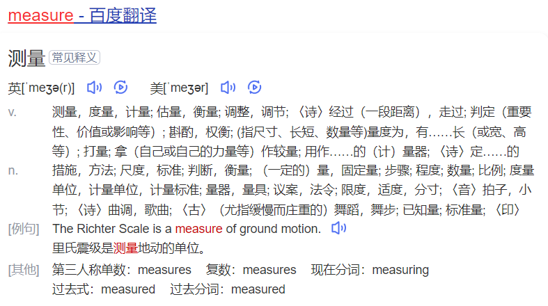 measure怎么读什么意思(英语单词在线中文翻译和来源)