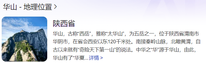 华山在哪个省(华山的神话故事及地理位置)