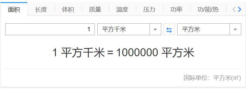 一平方千米等于多少平方米(平方单位换算表大全)
