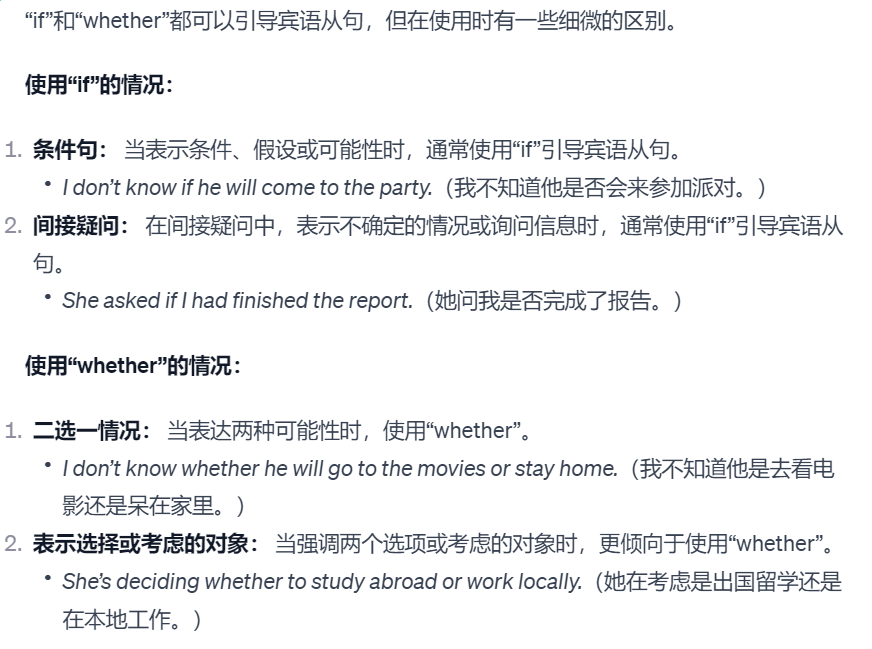 if和whether的区别宾语从句(什么情况下用if不用whether)