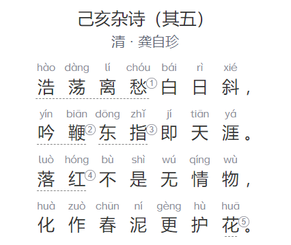 作者龚自珍己亥杂诗精选赏析(清朝诗人龚自珍简介)