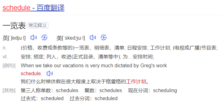 schedule怎么读什么意思（英语单词在线中文翻译和来源）