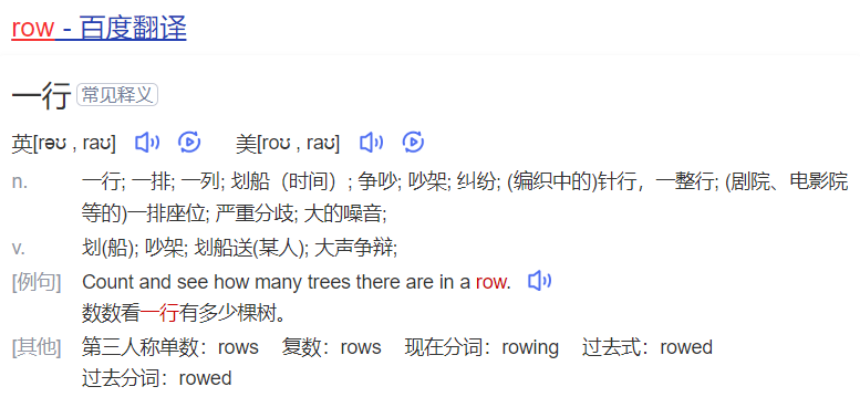 row怎么读什么意思(英语单词在线中文翻译和来源)