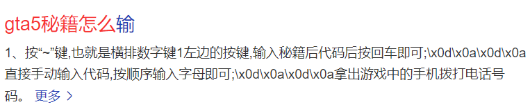 gta5秘籍怎么输入(gta5秘籍代码大全分享)