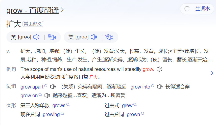 grow怎么读什么意思(英语单词在线中文翻译和来源)