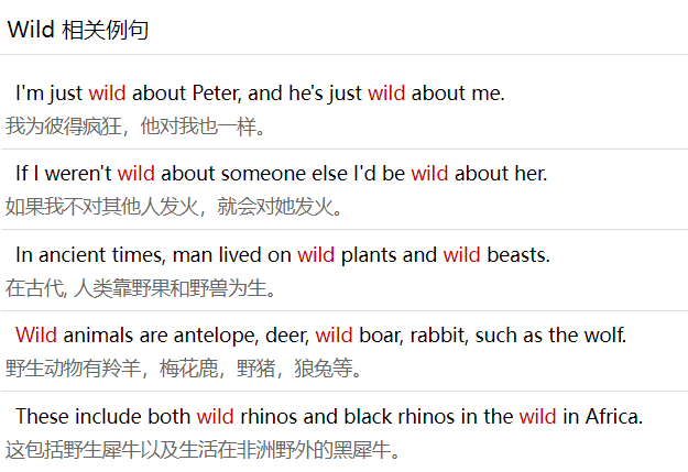 wild是什么意思（详解wild的中文意思及常用英文词语搭配）