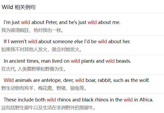 wild是什么意思(详解wild的中文意思及常用英文词语搭配)