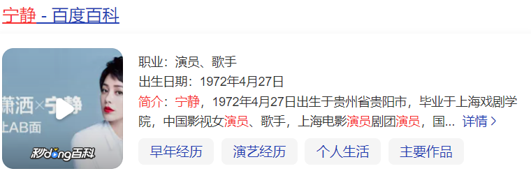 宁静个人资料简介(演员宁静个人资料介绍及作品)
