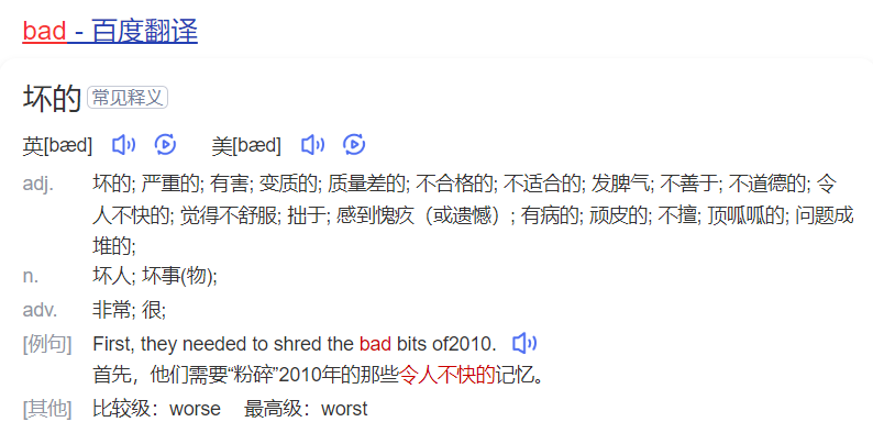 bad怎么读什么意思（英语单词在线中文翻译和来源）