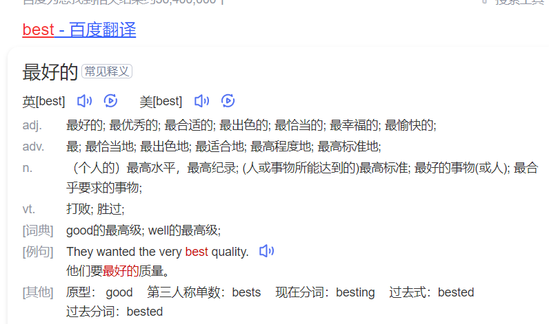 best怎么读什么意思（英语单词在线中文翻译和来源）