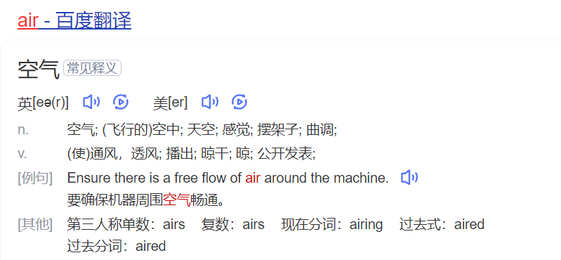 air怎么读什么意思（英语单词在线中文翻译和来源）
